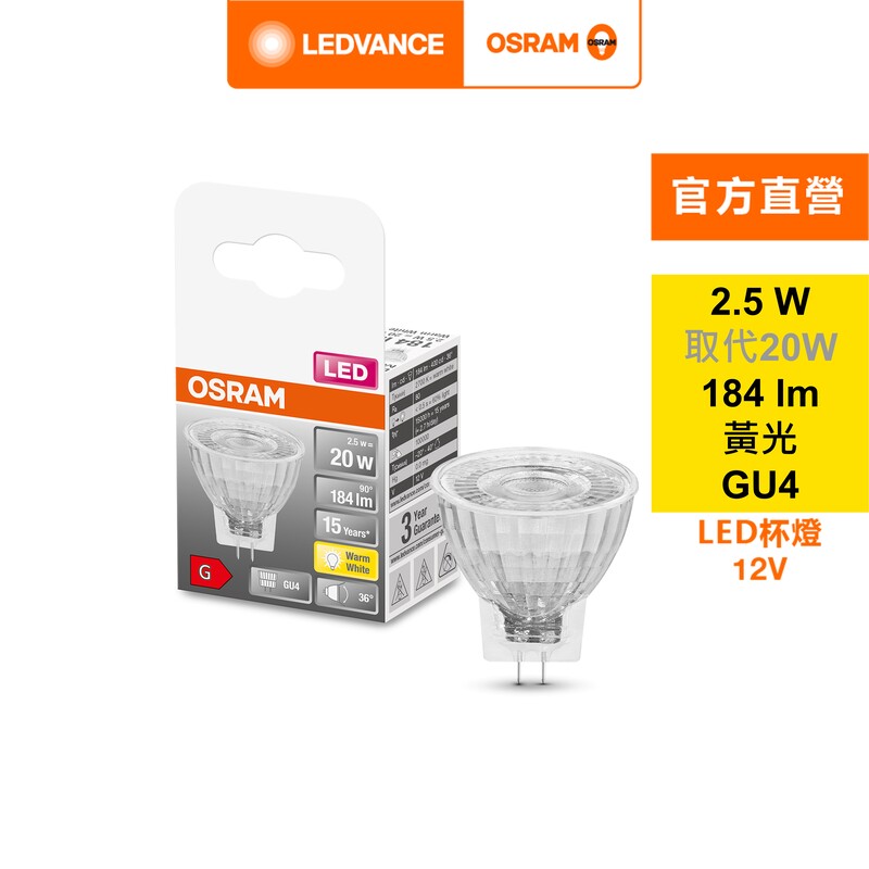[凌騰科技]歐司朗OSRAM 星亮MR11 2.5W GU4杯燈, , large