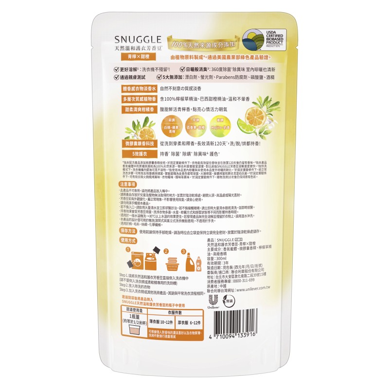 熊寶貝多效護衣芳香豆青檸X甜橙補充包300ML, , large