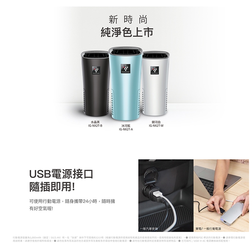 SHARP Portable Air Purifier IG-NX2T, , large