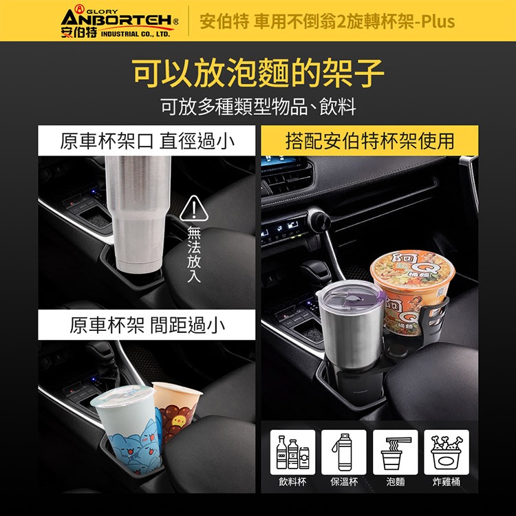 【安伯特】車用不倒翁2旋轉杯架-Plus (車用杯架 汽車杯架 水杯架 置物架 飲料架 手機架), , large