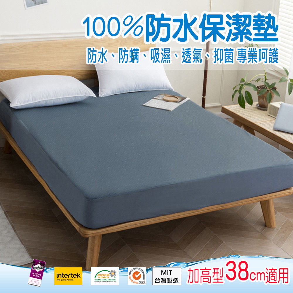 【Albert家居】物理防螨防水床包式保潔墊 雙人5尺(內束加高型38cm/台灣製造/ 5x6.2尺), , large