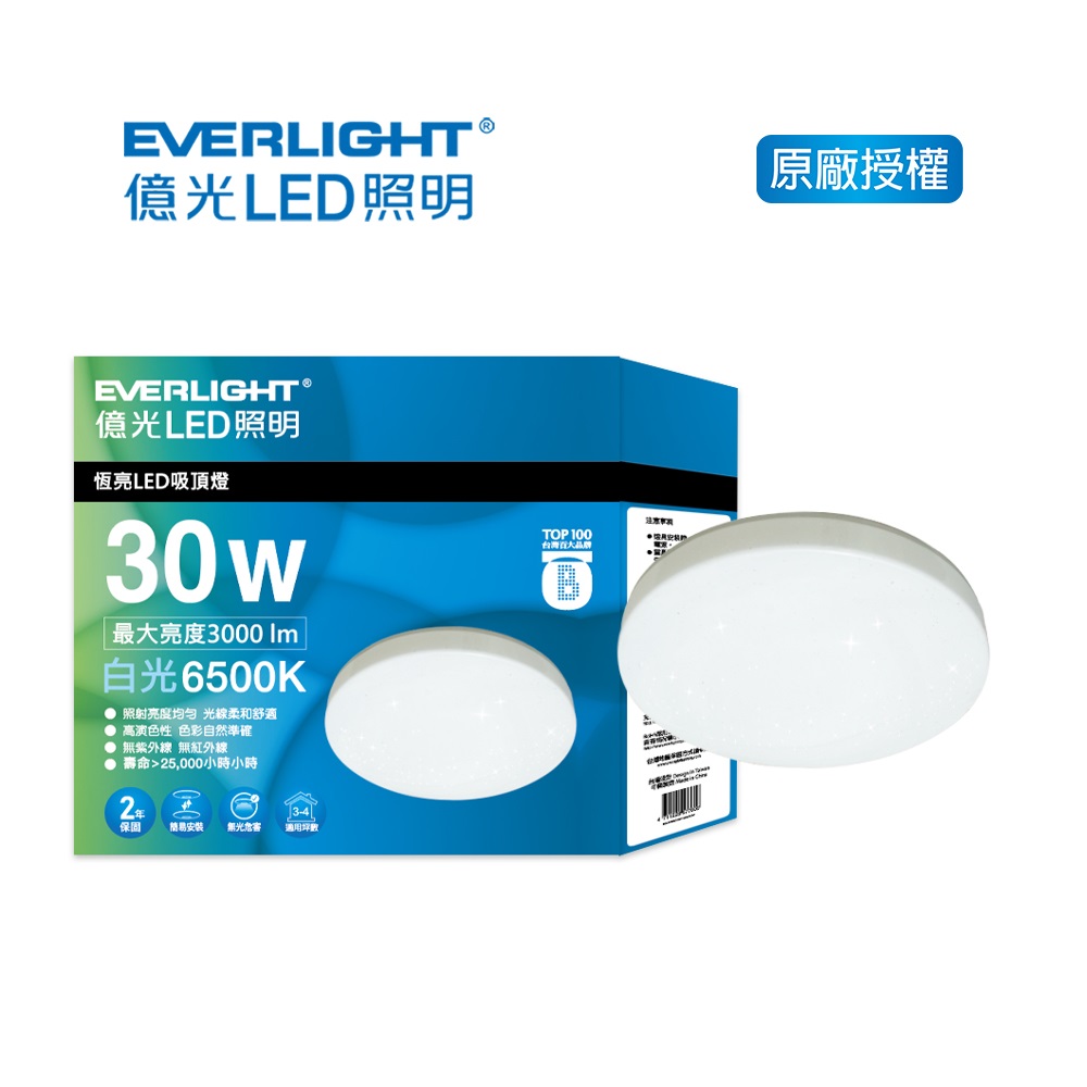 億光30W恆亮LED吸頂燈, , large