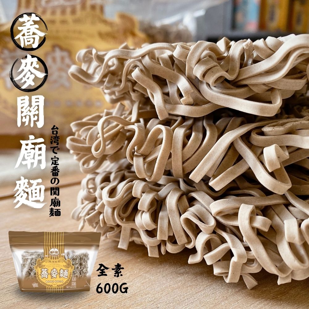 中元普渡拜拜箱 蕎麥關廟麵600g/袋 [3袋免運組], , large