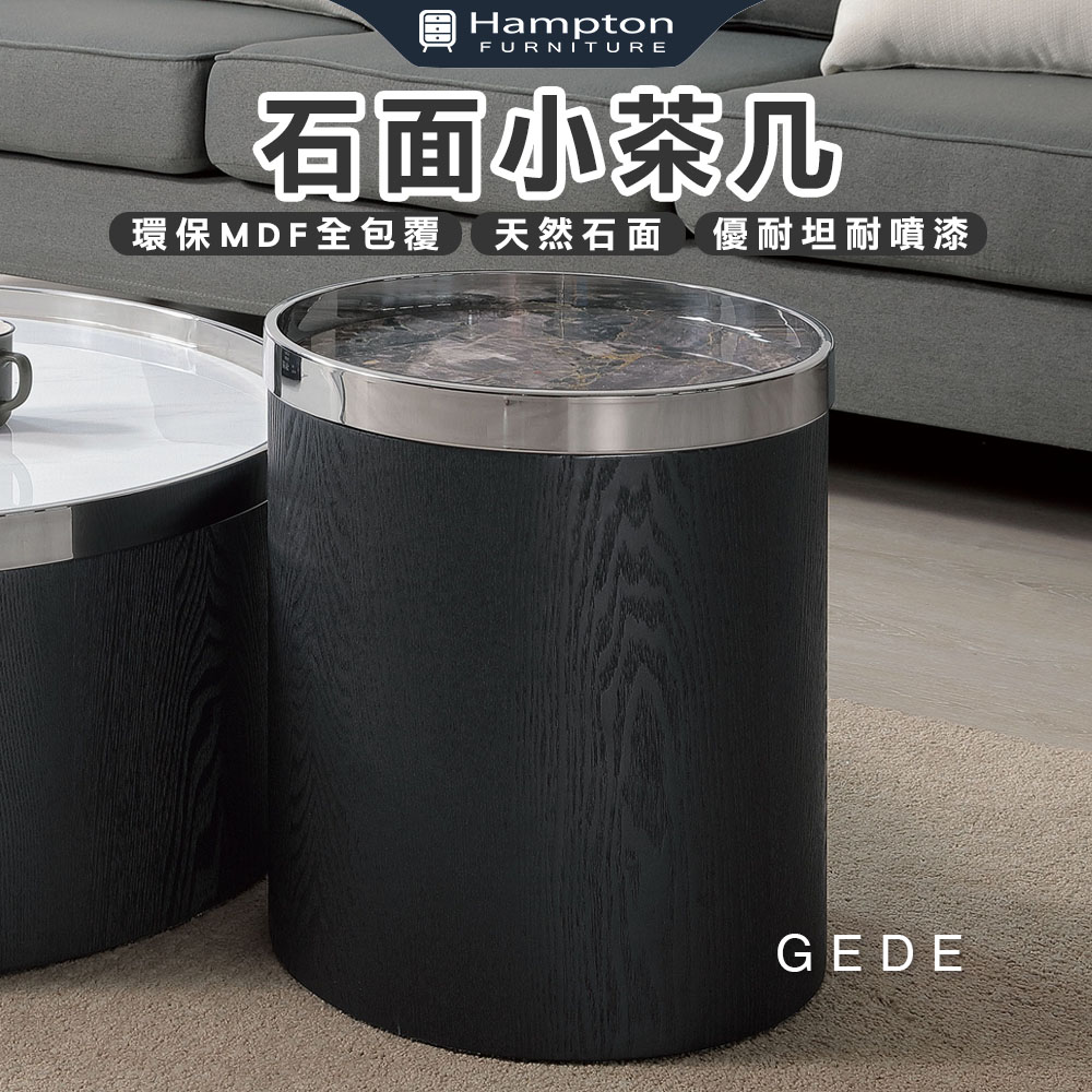 【Hampton 漢汀堡】格德石面小茶几, , large
