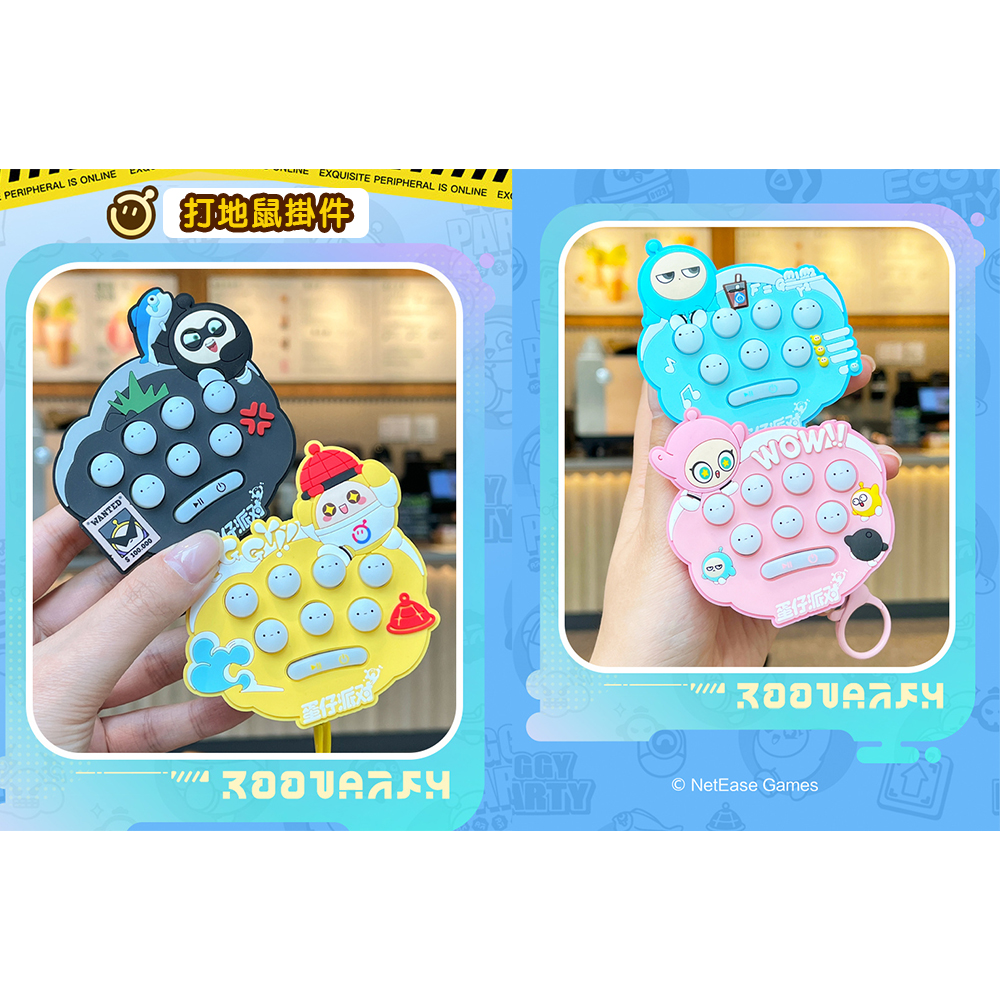 【啾愛你】新款正版授權蛋仔派對打地鼠鑰匙扣-黑色, , large