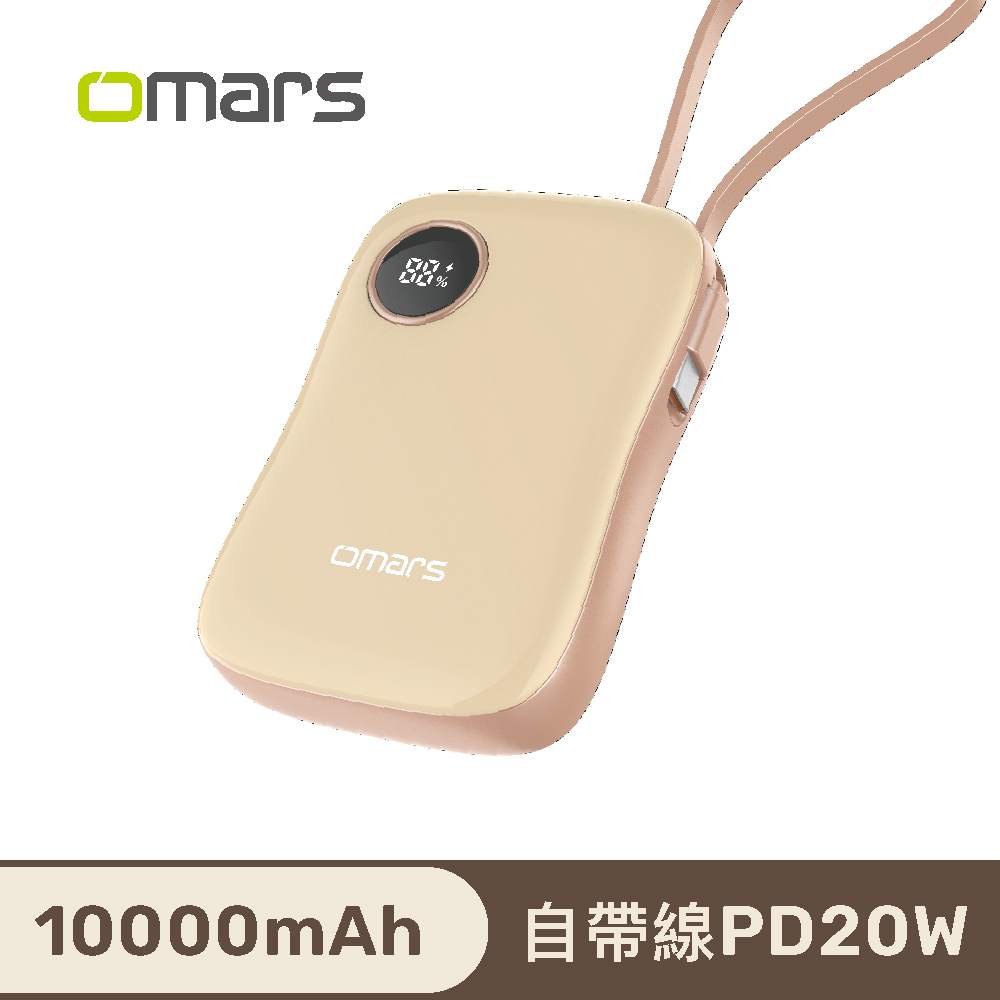 [杰鼎奧拉] omars｜炫彩多功能行動電源｜10000mAh｜自帶線｜磁吸無線-奶茶棕, , large