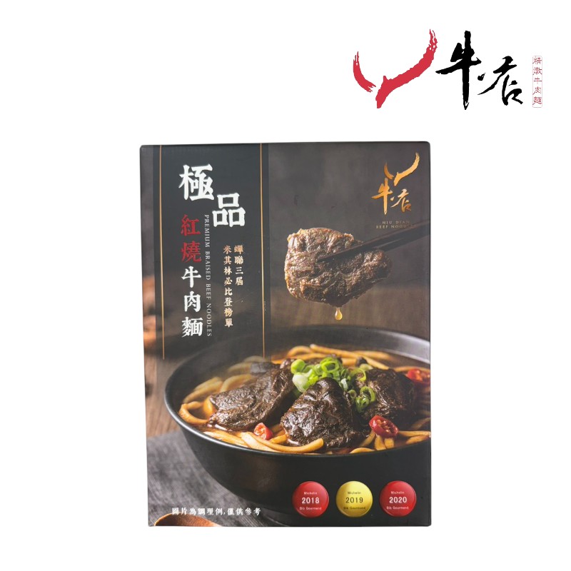 Niudian Braised Beef Noodles, , large