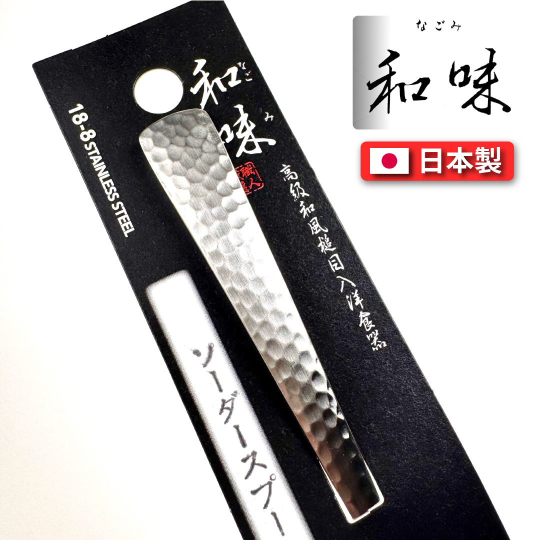 Japanese seasoning spoon, , large