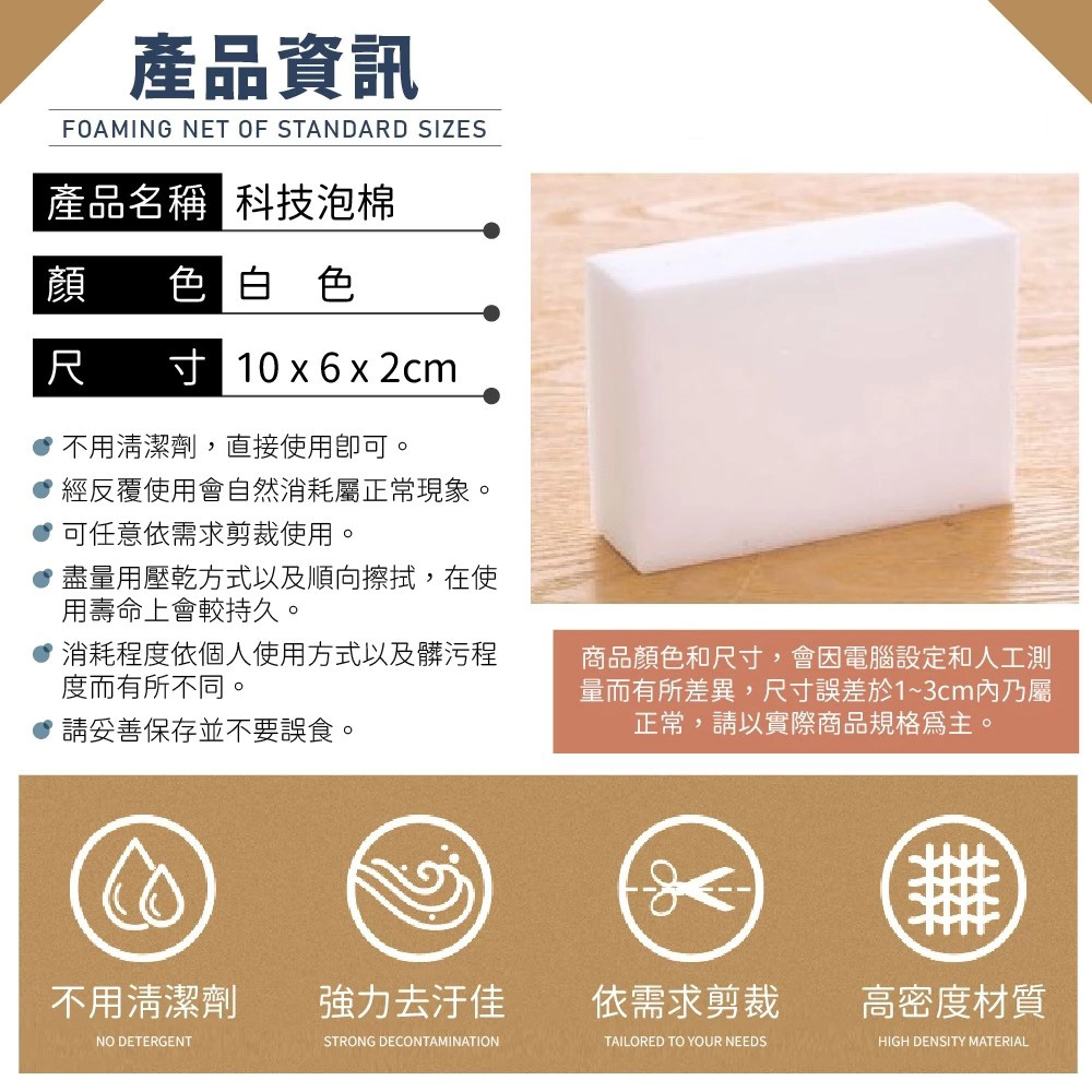 [夢巴黎]  奈米科技泡棉 10入組 科技海綿 神奇海綿 海綿刷 科技泡棉 洗碗海綿 海綿 菜瓜布 清潔刷 清潔 擦鞋 廚房清潔, , large