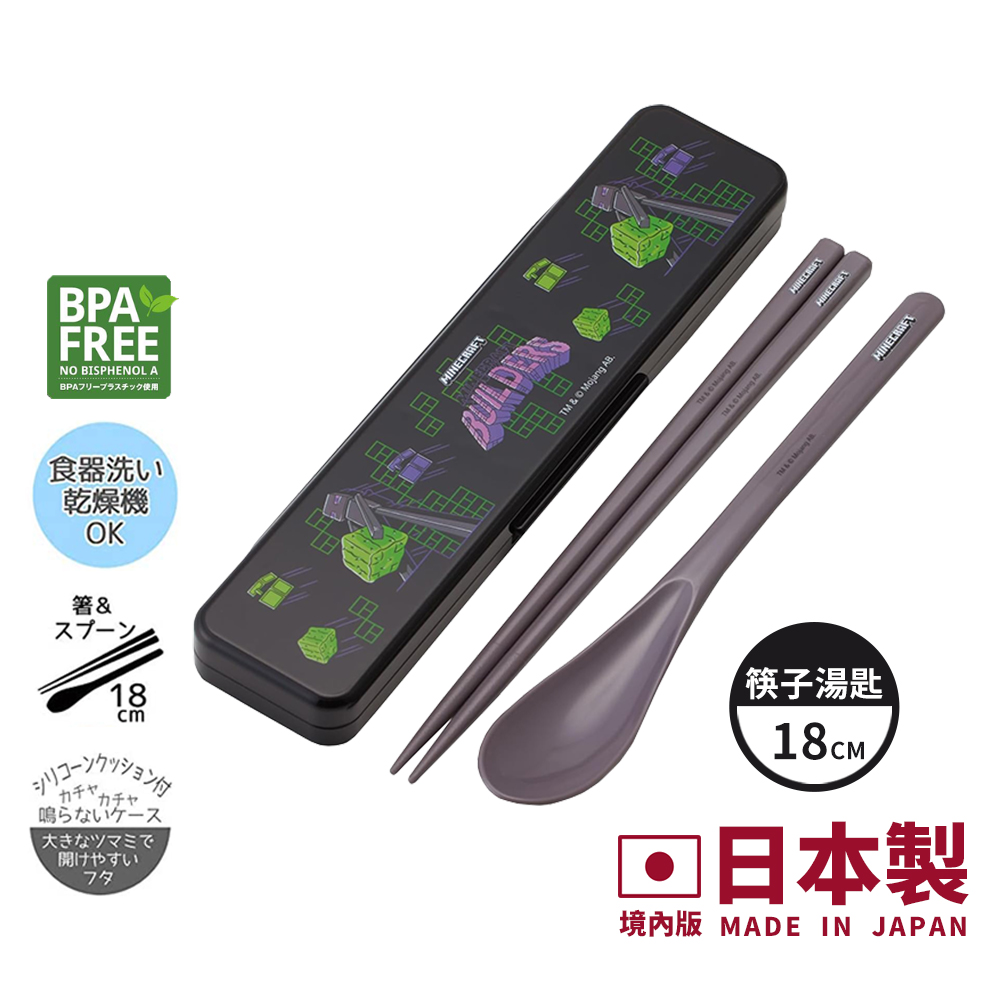 【百科良品】日本製 我的世界 創世神 Minecraft 麥塊 環保筷子+湯匙組 18CM(日本境內版), , large
