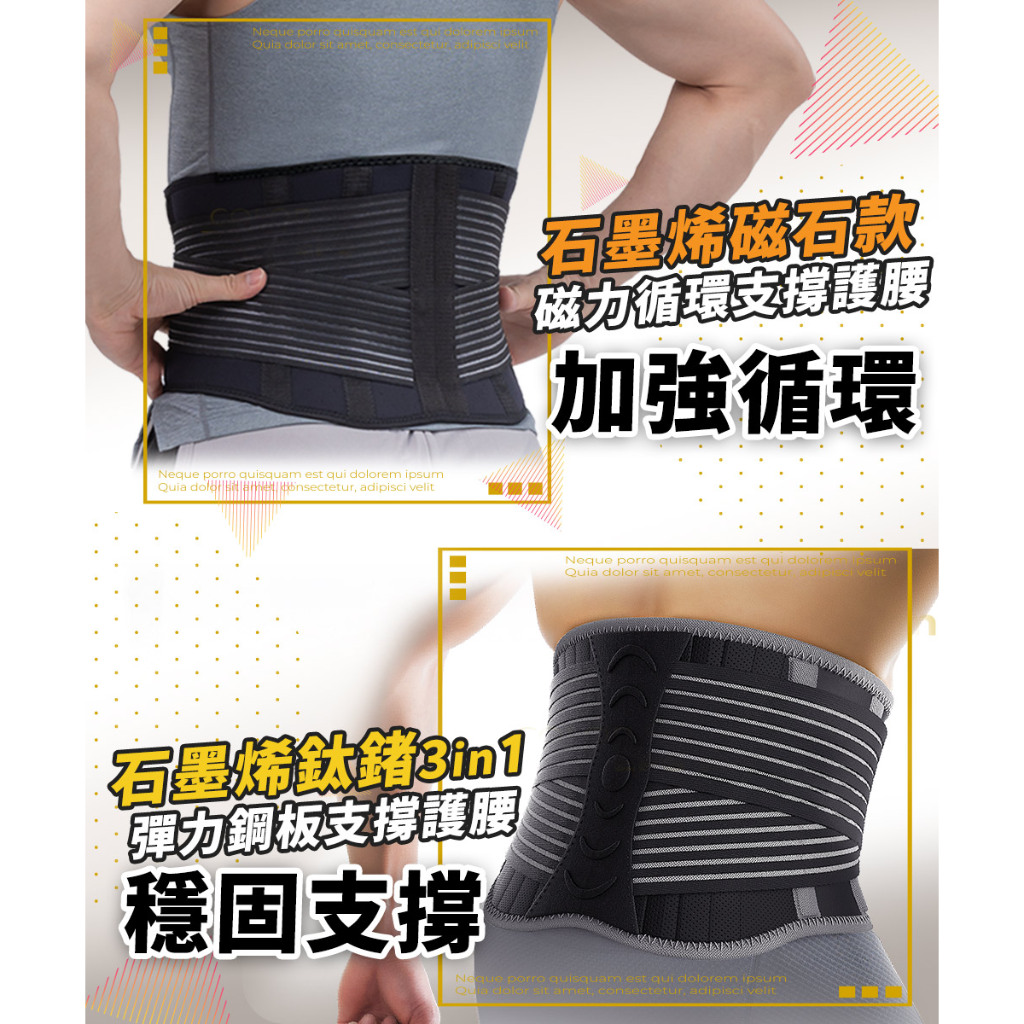 【生命磁】遠紅外線石墨烯磁石護腰 高支撐 腰痠 核心穩定 護具, , large