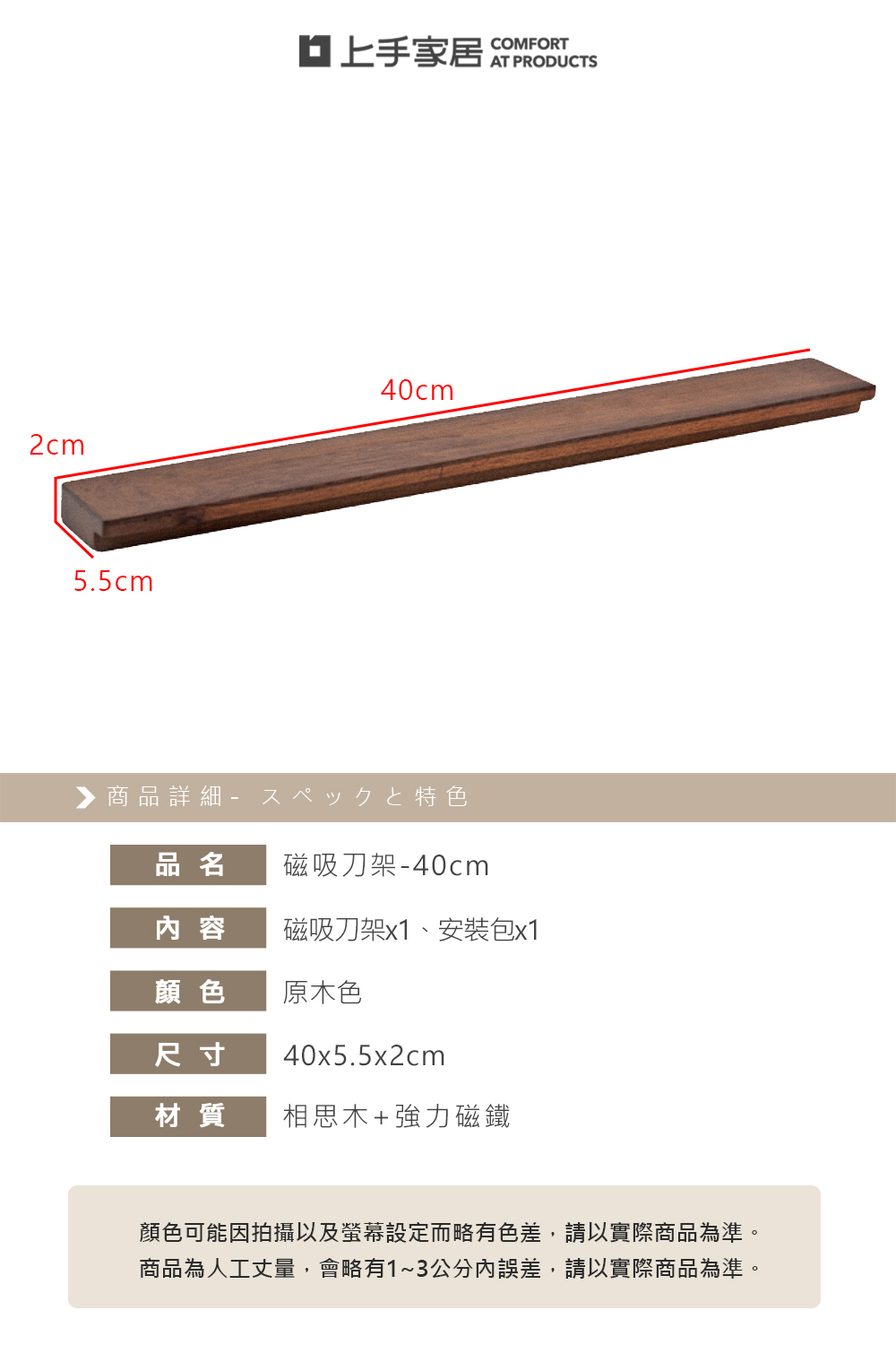 【上手家居】磁吸刀架-40cm 原木色(刀架/菜刀架/刀具收納/刀具架/廚房刀架/壁掛刀架), , large