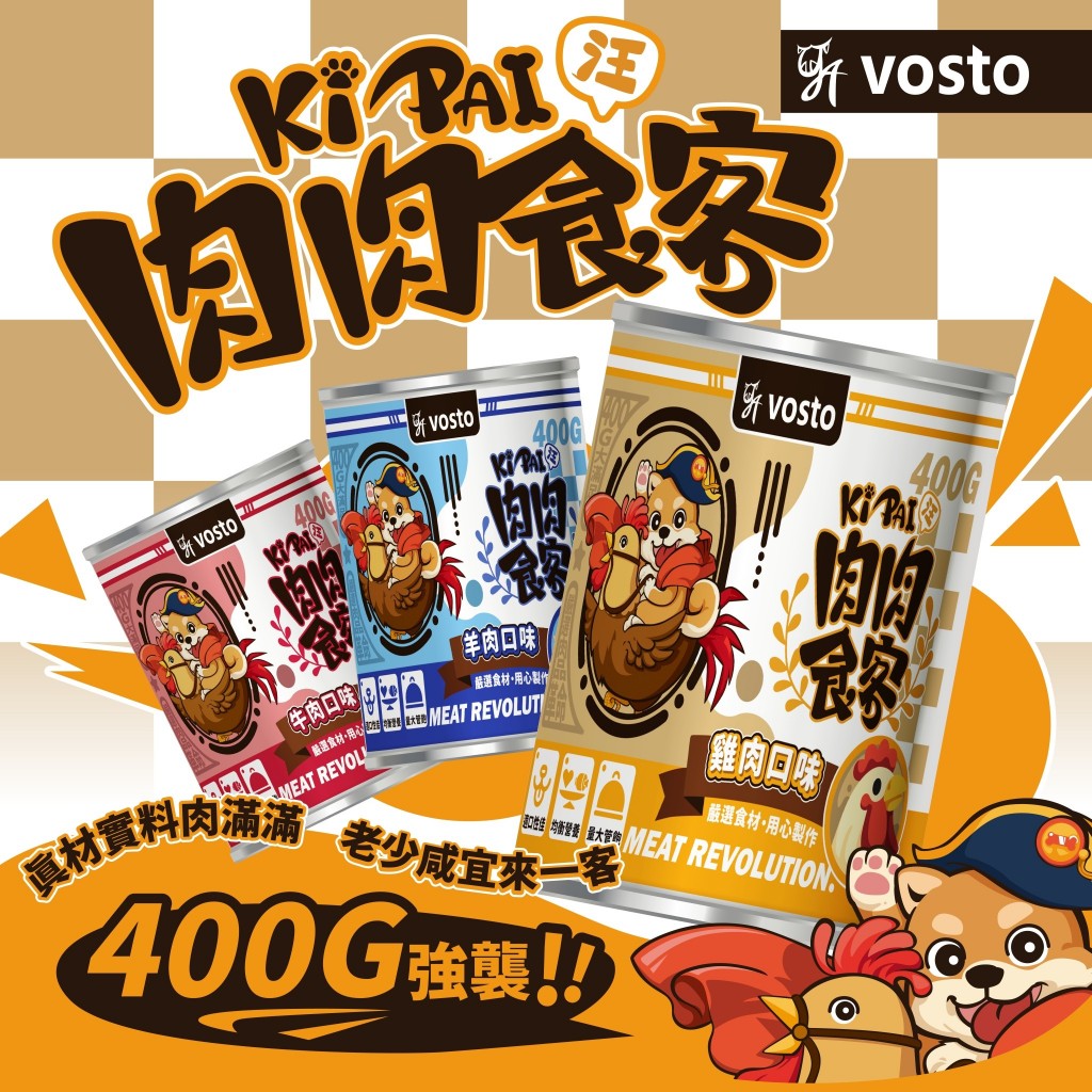 [承佳] 高CP值犬罐! VOSTO 沃司托寵物 肉肉食客 犬罐 大狗罐 狗罐頭 400g, , large