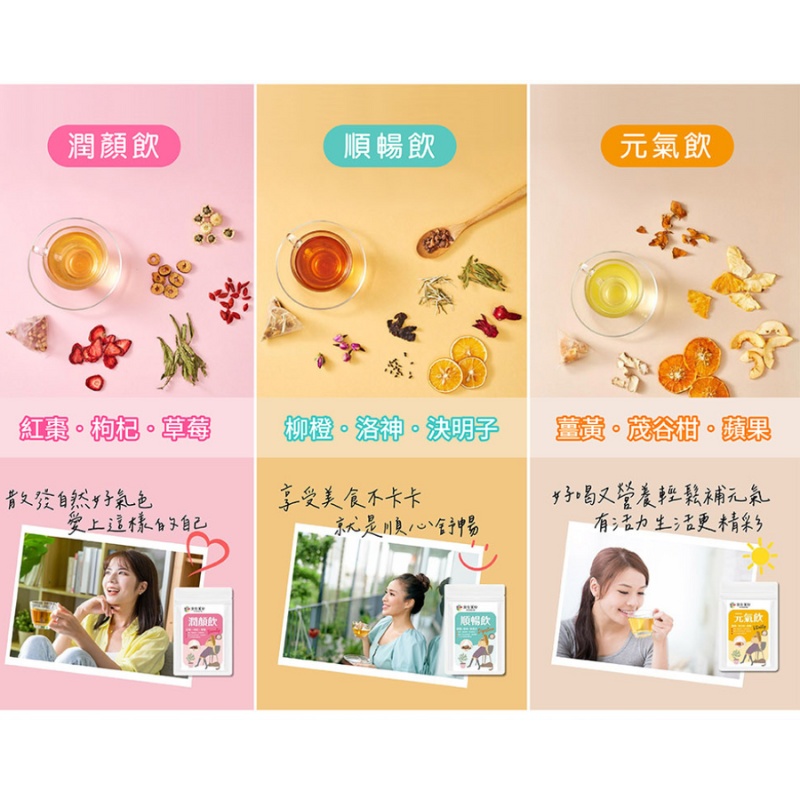 Fruits&Herbal Tea Set – 3 Flavors: Beauty Tea, Digestion Tea, Vitality tea, , large