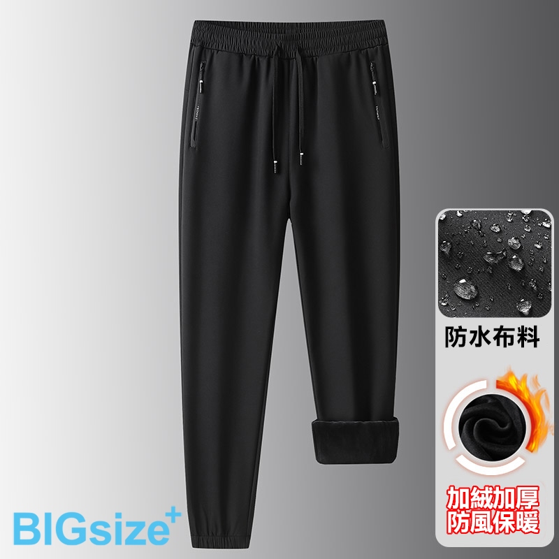 大尺碼-加絨 防水 防風 束口 休閒長褲-黑/灰-0204192, , large