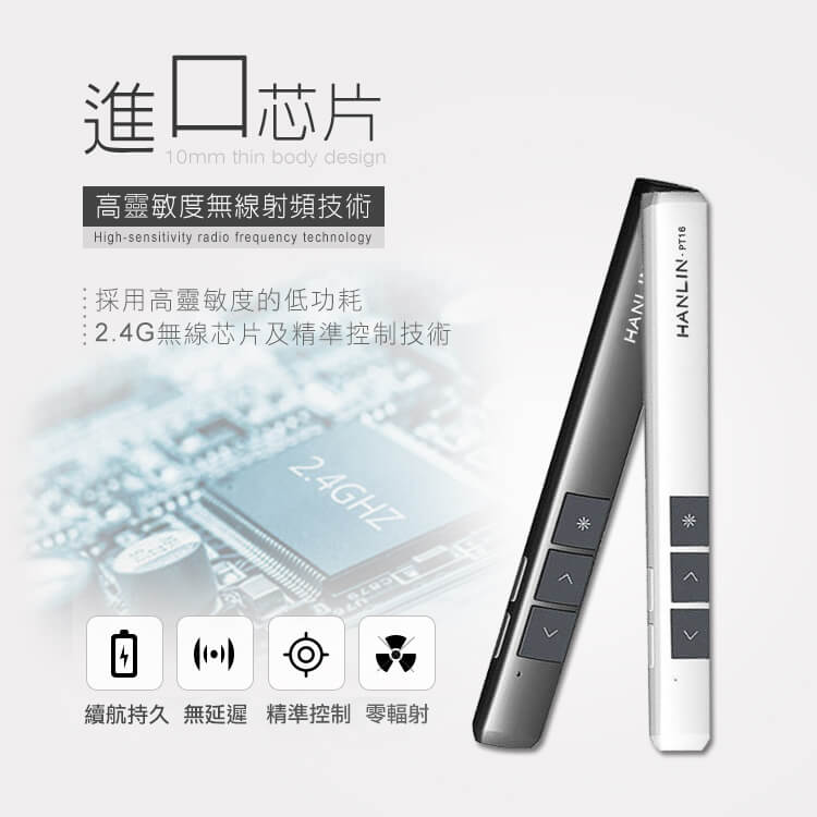 [HANLIN]-PT16超薄USB2.4g充電簡報翻頁筆-黑色, , large