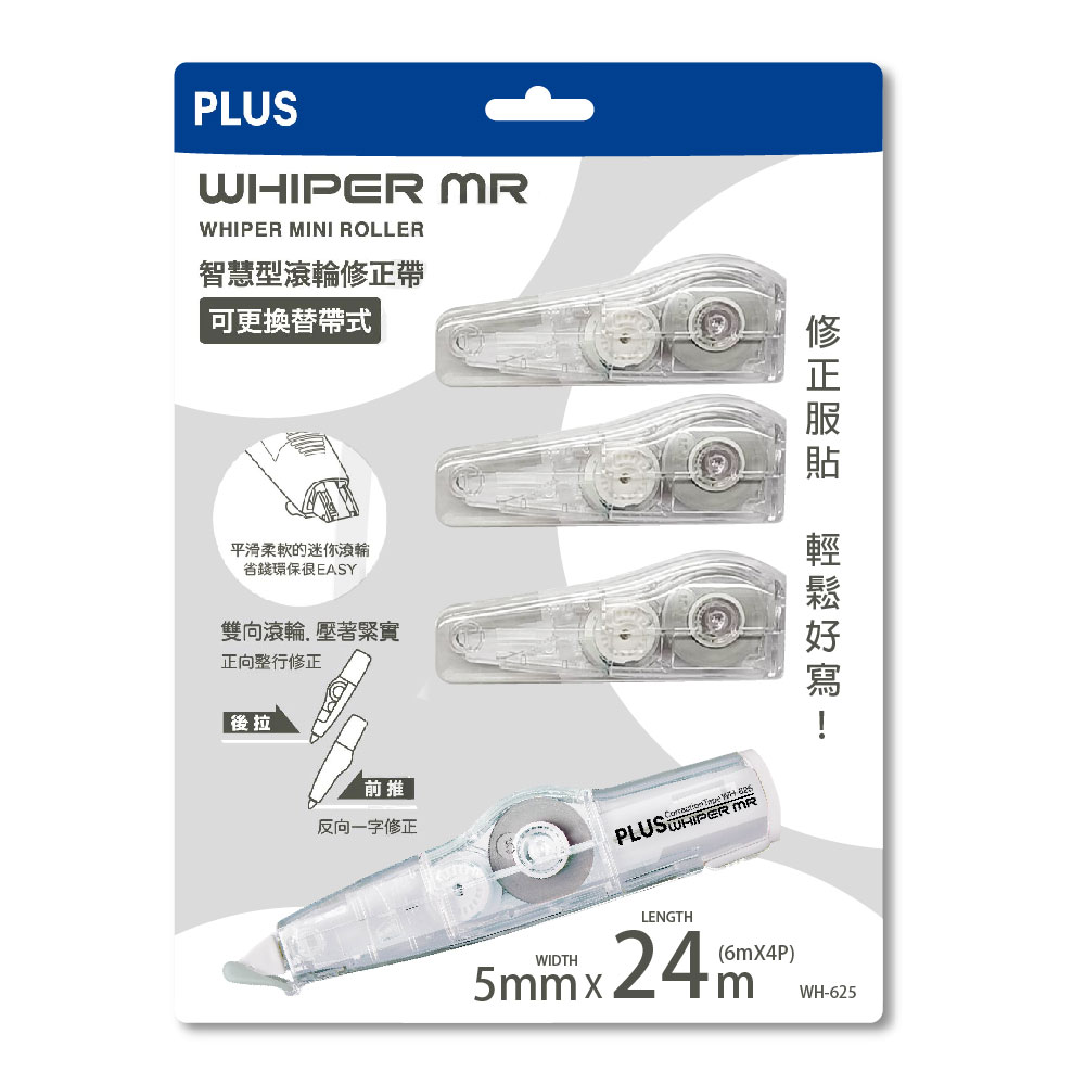PLUS 普樂士 智慧型 滾輪 修正帶 1正帶+3替帶(5mmX6mX4P) 50-398 / 卡 WH-625-13-TW, , large