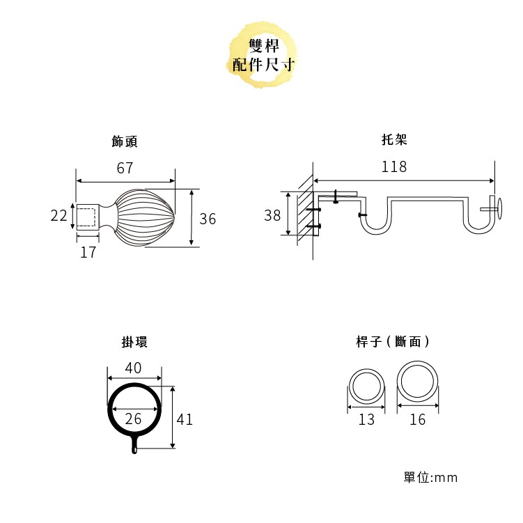 【Colors】雙桿 伸縮窗簾桿 栗子 伸縮範圍 70-120cm / 120-210cm 古典系列 金屬桿 造型桿 裝飾 桿子, , large
