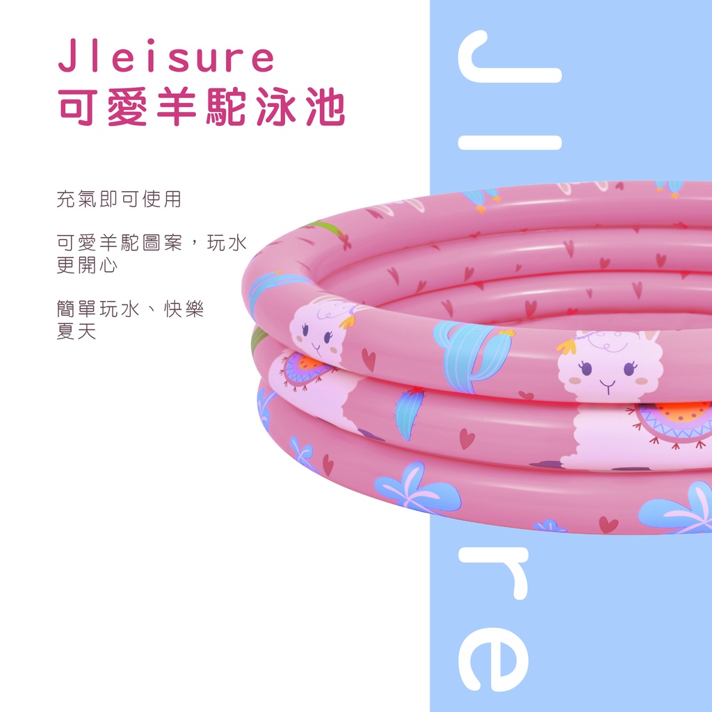 【Healgenart】Jleisure 可愛羊駝泳池, , large