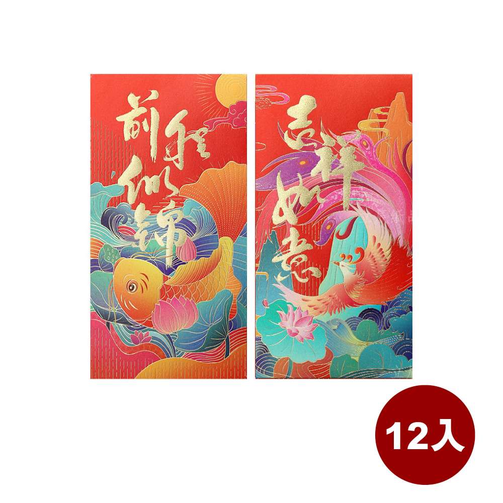 摩達客◉春節開運招財◉吉祥如意前程似錦紅包袋_2款圖案共12入組, , large