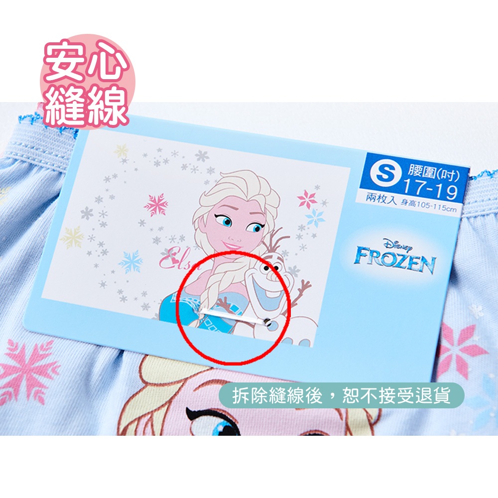 【Disney 迪士尼】 冰雪奇緣女童內褲 (2入組) ｜旺達棉品 童內褲 FZ-CG005, , large