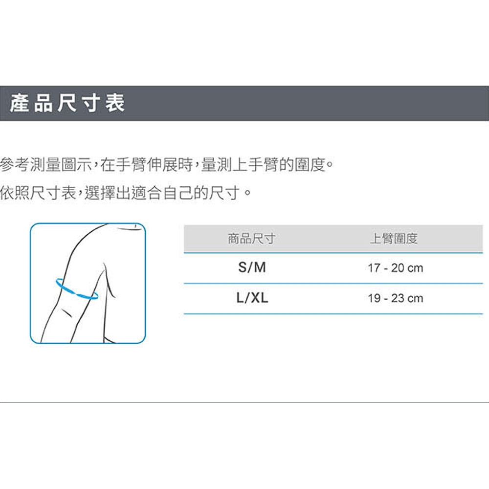 [秉宸] LP SUPPORT 強盾防撞護臂套 (兒童) 單支入 護臂 護肘 臂套 護肘套 KDIM510 兒童護臂套, , large