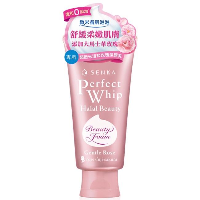 SENKA PR Whip Halal Beauty Gentle Rose, , large