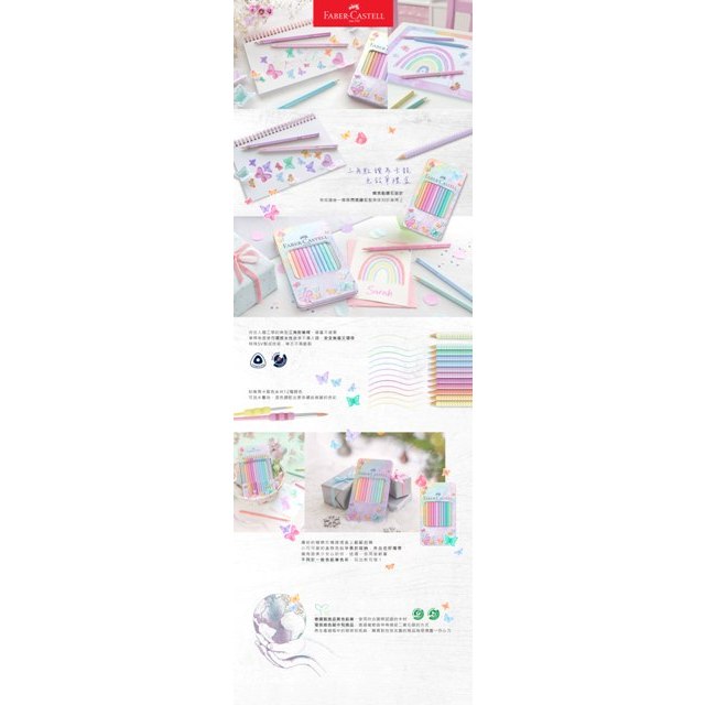 輝柏FABER-CASTELL 三角點鑽馬卡龍色鉛筆12色 201910, , large