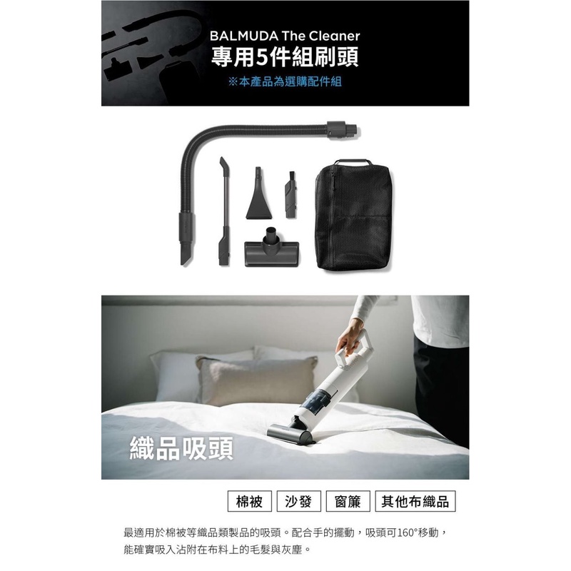 BALMUDA The Cleaner C01C-T120 無線吸塵器專用吸頭套裝組, , large