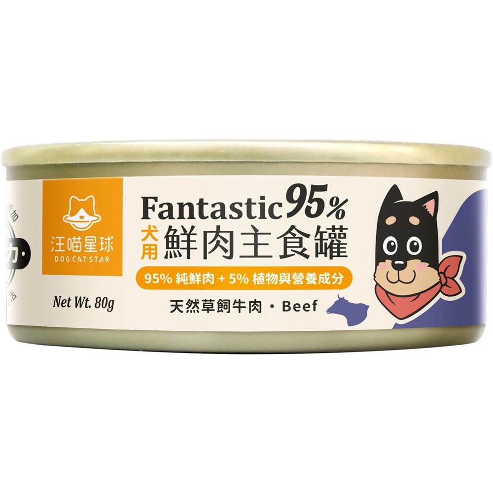 Fantastic  Wet Dog Food (Grass-fed Beef), , large