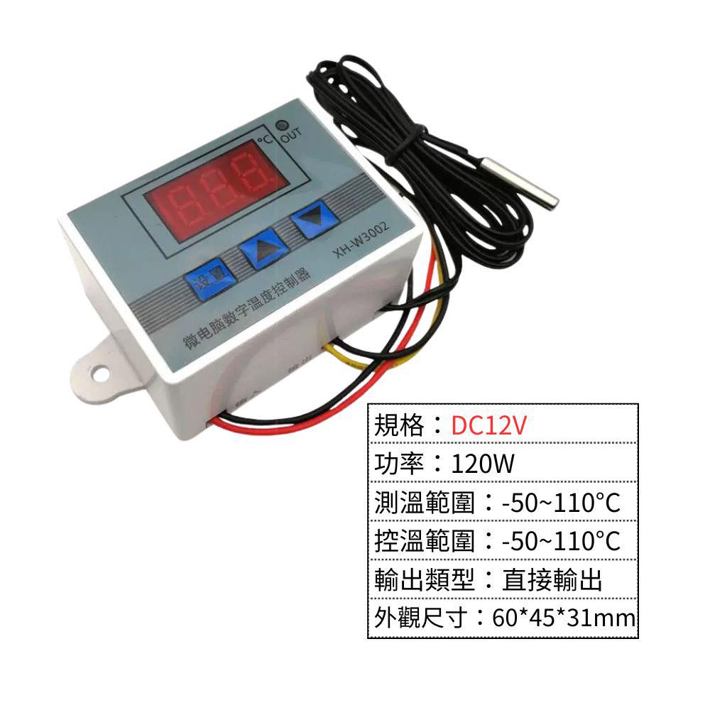 DC 12V temperature controller, , large