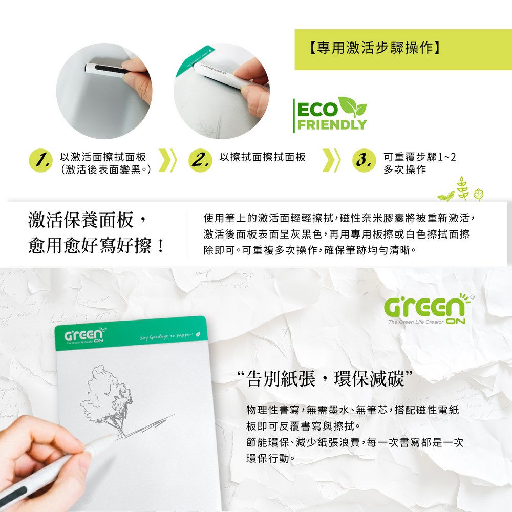 Green Board MP1 0.5mm, , large