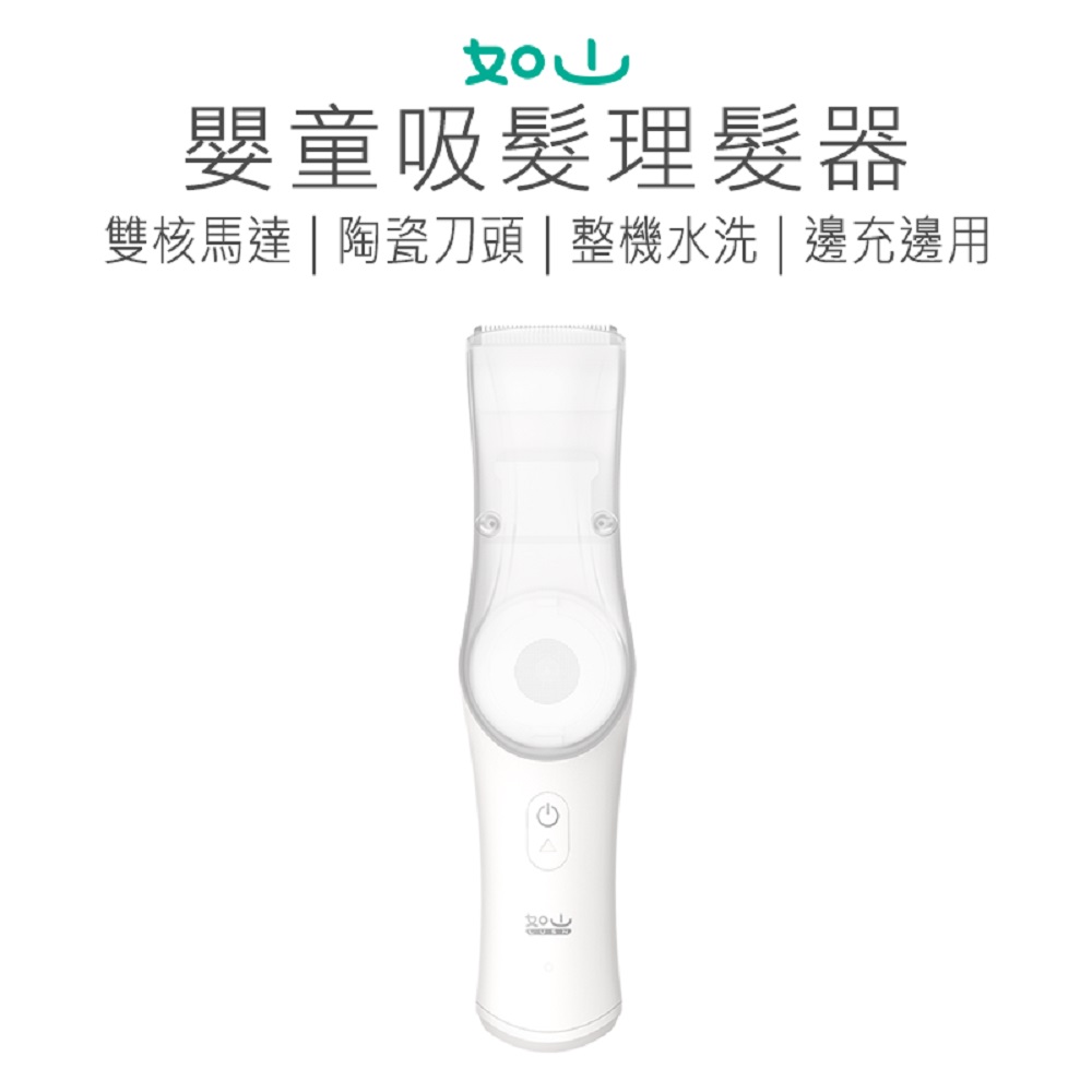 【Haomi Enterprise】Rushan Baby Hair Clipper, , large