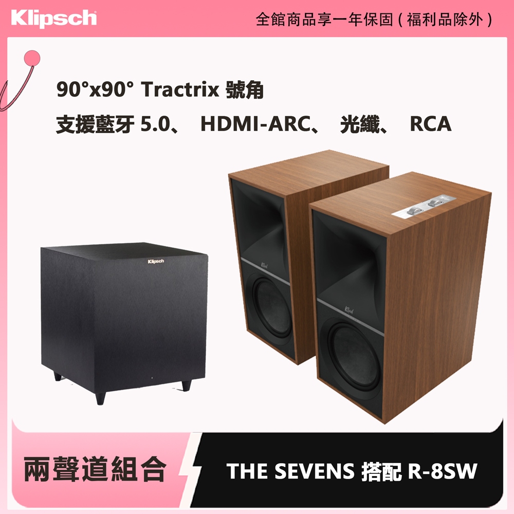 The Sevens 兩聲道主動式喇叭+Klipsch R-8SW 重低音喇叭, , large