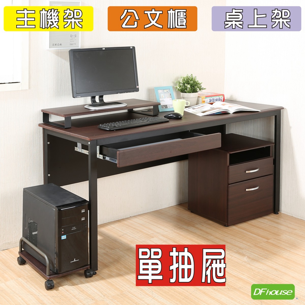 《DFhouse》頂楓150公分電腦辦公桌+1抽屜+主機架+活動櫃+桌上架(大全配)-黑橡木色, , large