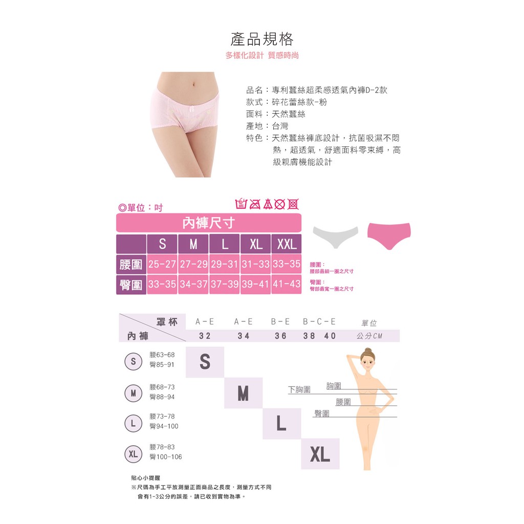 【K's凱恩絲】超柔感透氣碎花蕾絲專利蠶絲內褲-mo3款粉色, , large