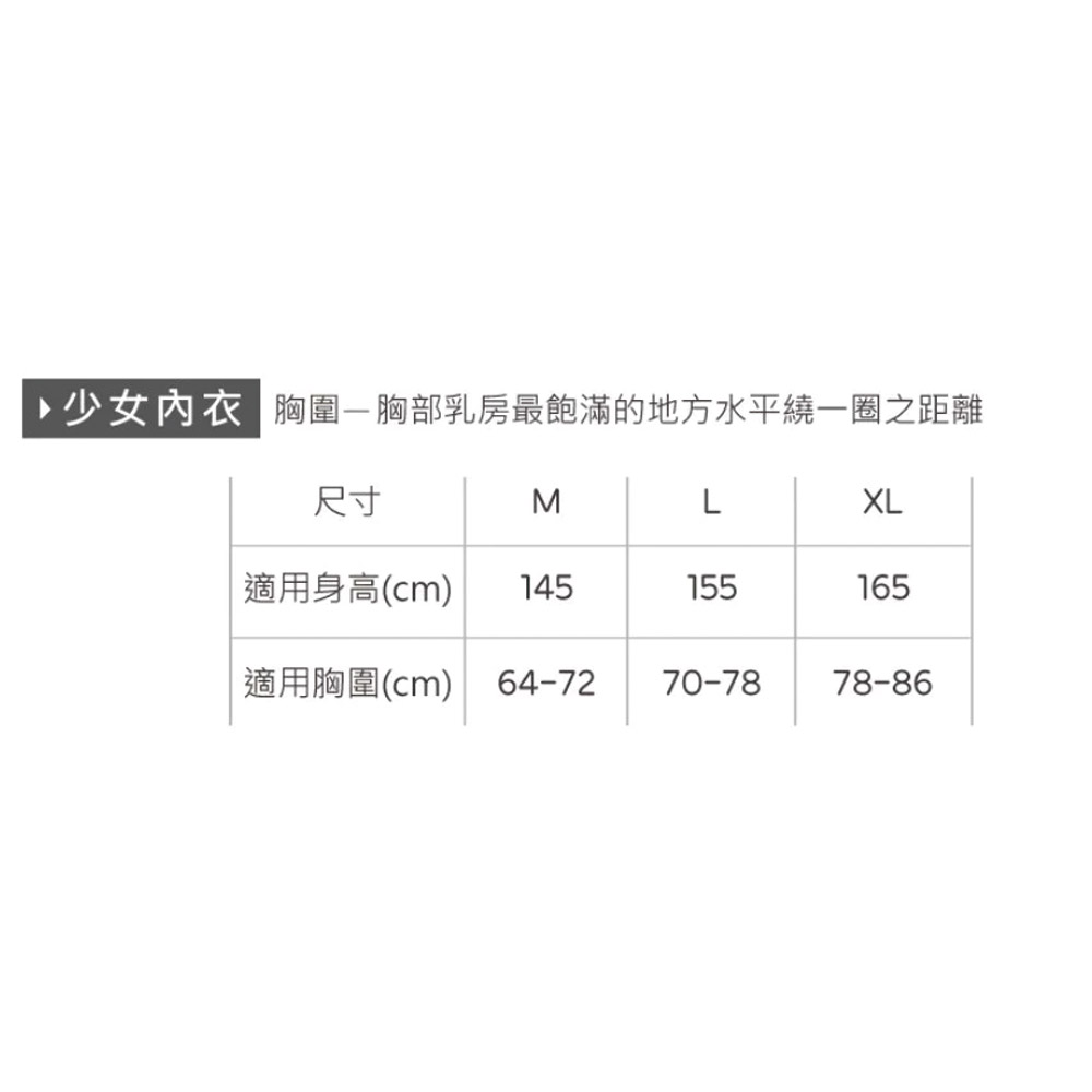 (多款)Sanrio KITTY成長型胸衣女童內衣 兒童內衣 舒適童內衣 成長胸衣 【旺達棉品】KT-NNT209, , large