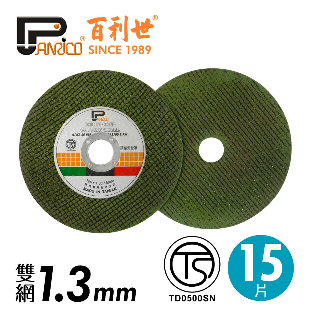 Masonry Cutting Discs 1.3mm 15pcs, , large