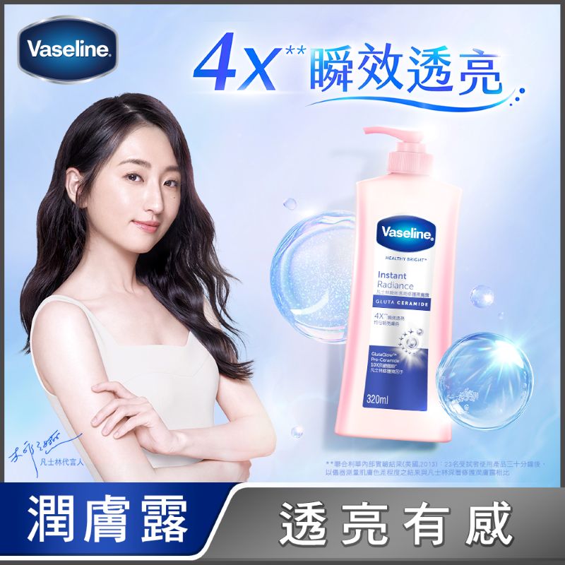 VASELINE INSTANT RADIANCE N, , large
