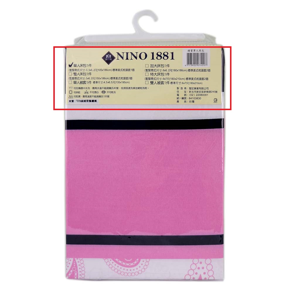 NINO1881精緻柔絲棉單人床包組, , large