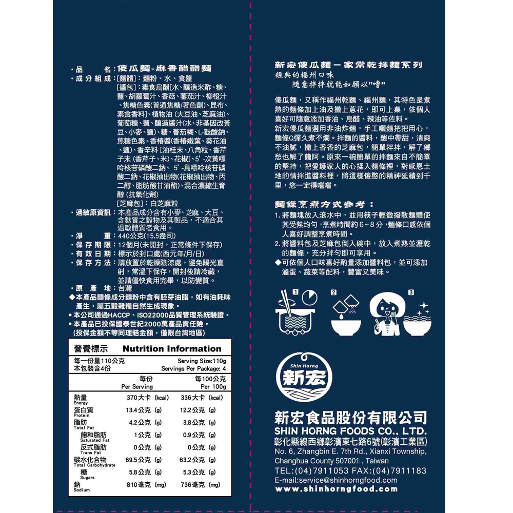 中元普渡拜拜 傻瓜麵-手工日曬家常乾拌(麻香/蔥香)醋醋麵440g(4包份)/袋 [免運組] 口味任選, , large