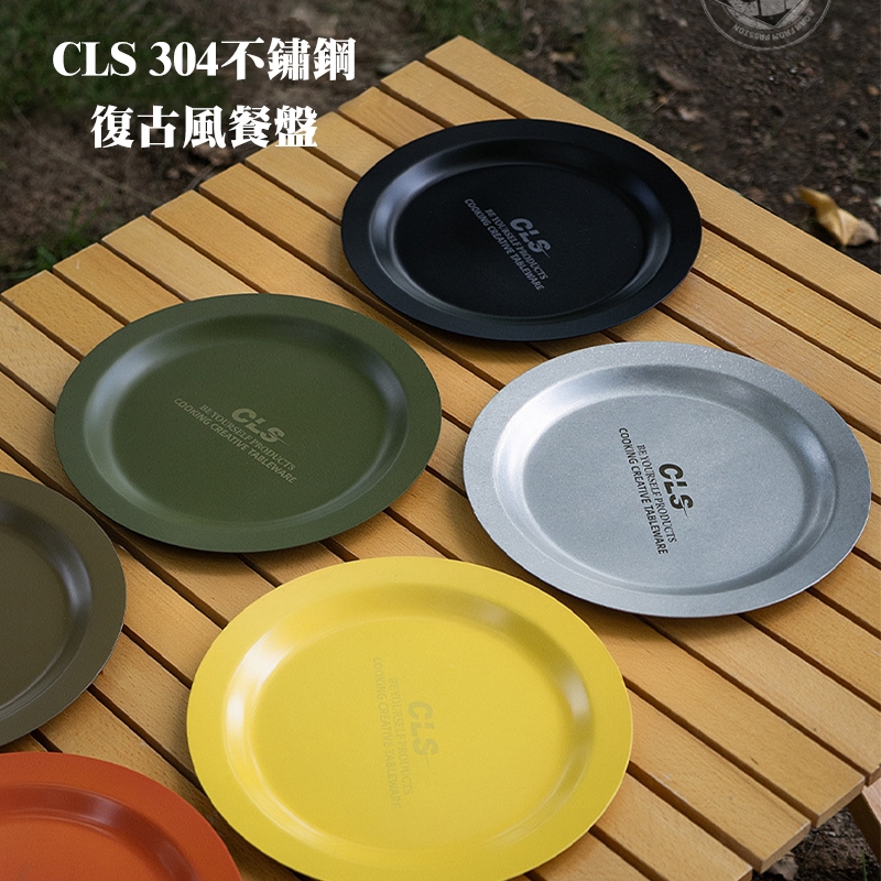 【Treewalker 萊茂】CLS 304不鏽鋼復古風餐盤(直徑22cm) (顏色隨機), , large