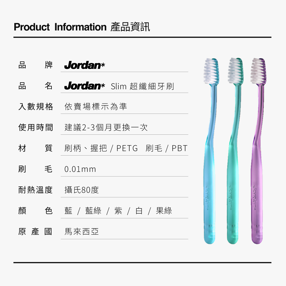 JORDAN 超纖細 超軟毛 成人牙刷(挪威品牌 顏色隨機出貨)  J-01582, , large