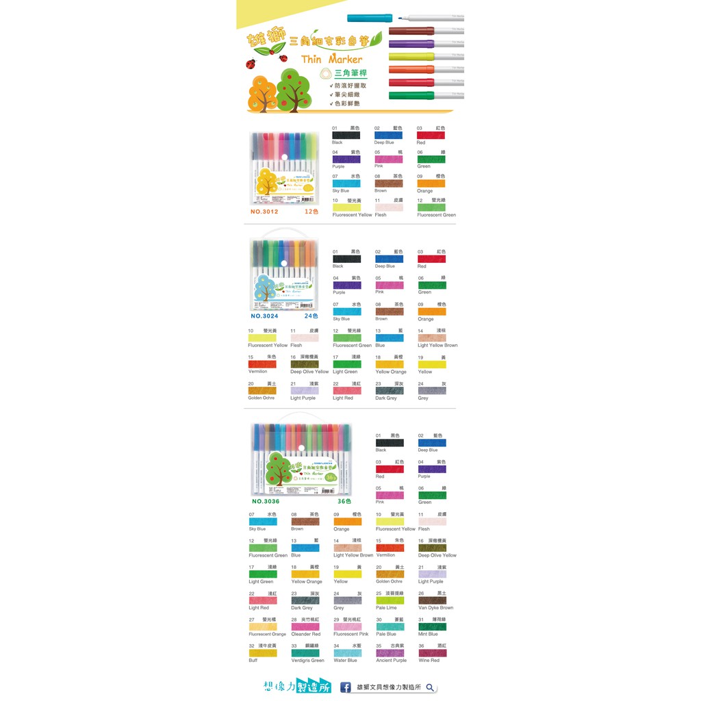 雄獅  24色三角細支彩色筆 NO.3024, , large