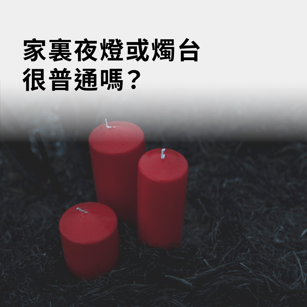 GS MALL 台灣製造 月亮造型燭台 蠟燭 檯燈 布置燭台 氣氛燈燭台 造景燭台 蠟燭燭台 蠟燭台 燭台 月亮燭台, , large