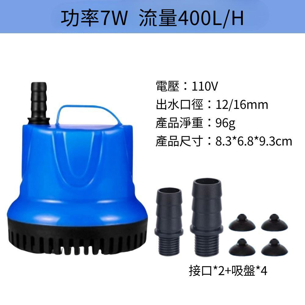 吸水泵7W, , large