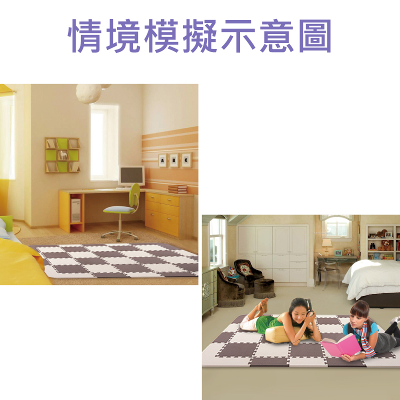【PMU必美優】加厚巧拼地墊含邊條(咖啡/米色) 贈收納袋, , large