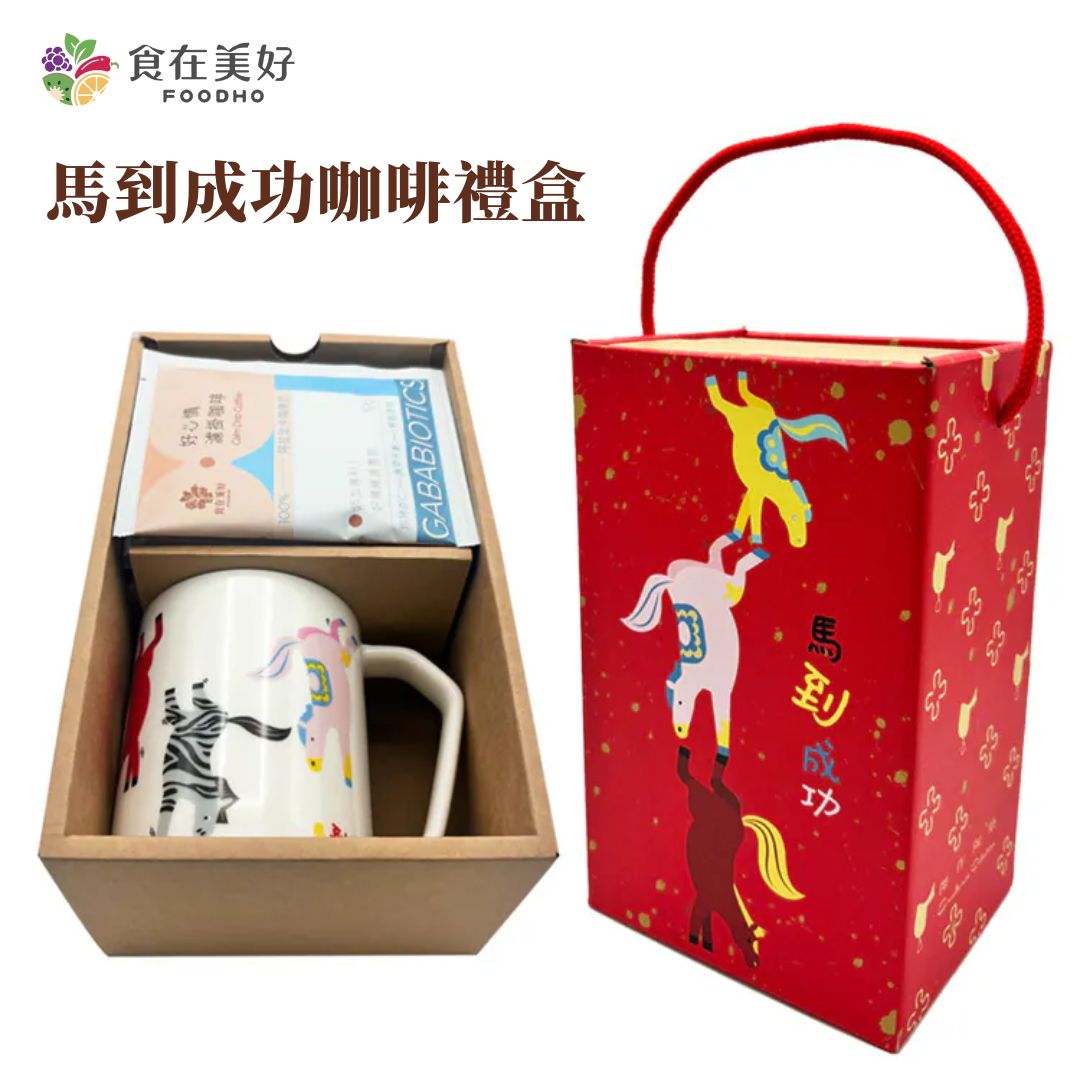 FOODHO Lucky Horse Gift Box: Mug + 3 GABA Calm Drip Coffee Packs, , large