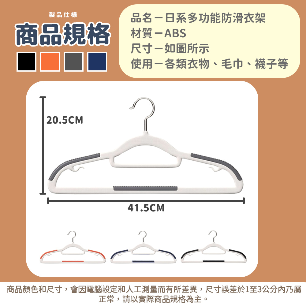 [夢巴黎] 日系多功能防滑衣架 10入組, , large