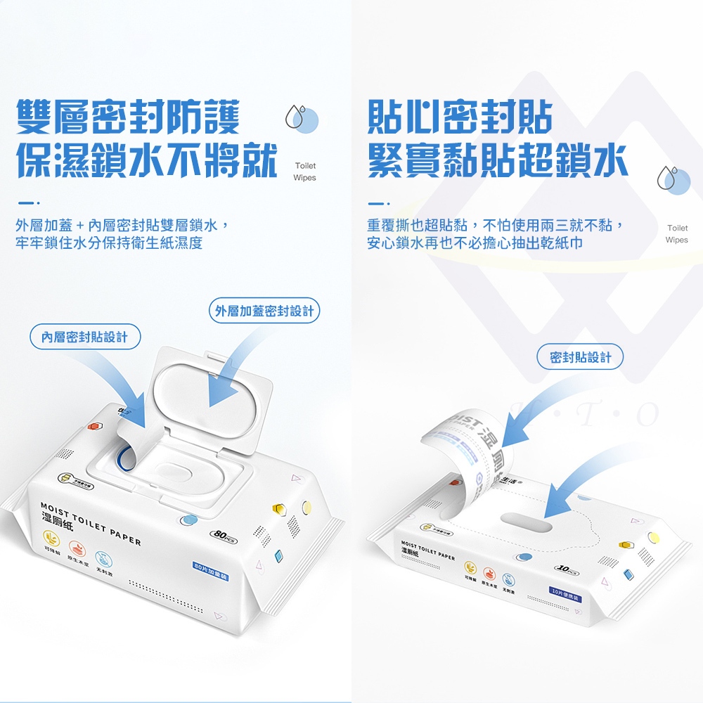 【禾統】濕式衛生紙/買大送小/80抽+10抽(可沖馬桶), , large
